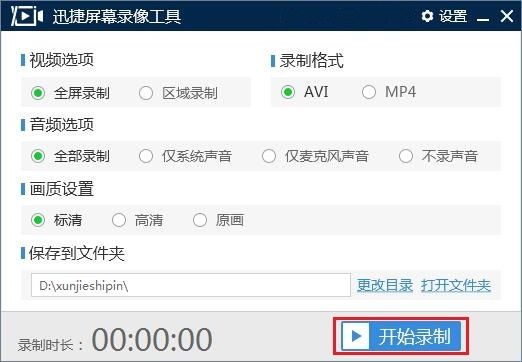 WIN10系统如何录制电脑屏幕?
