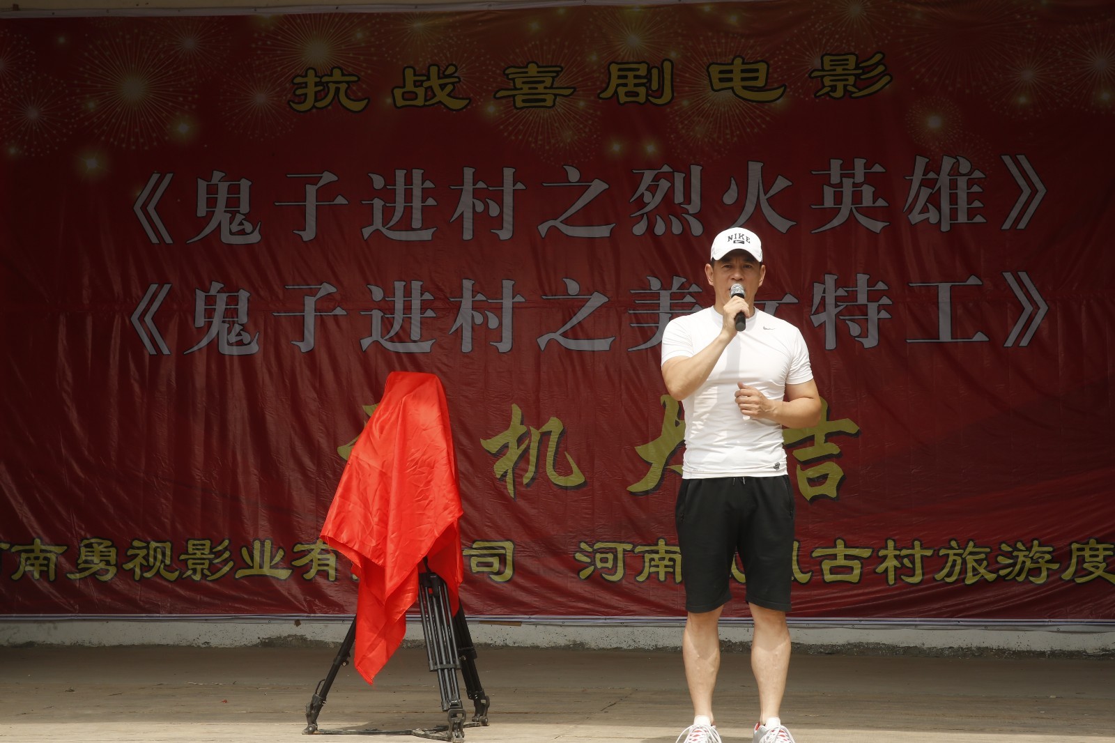 周浩东、曹随风联手主演电影《鬼子进村》开机