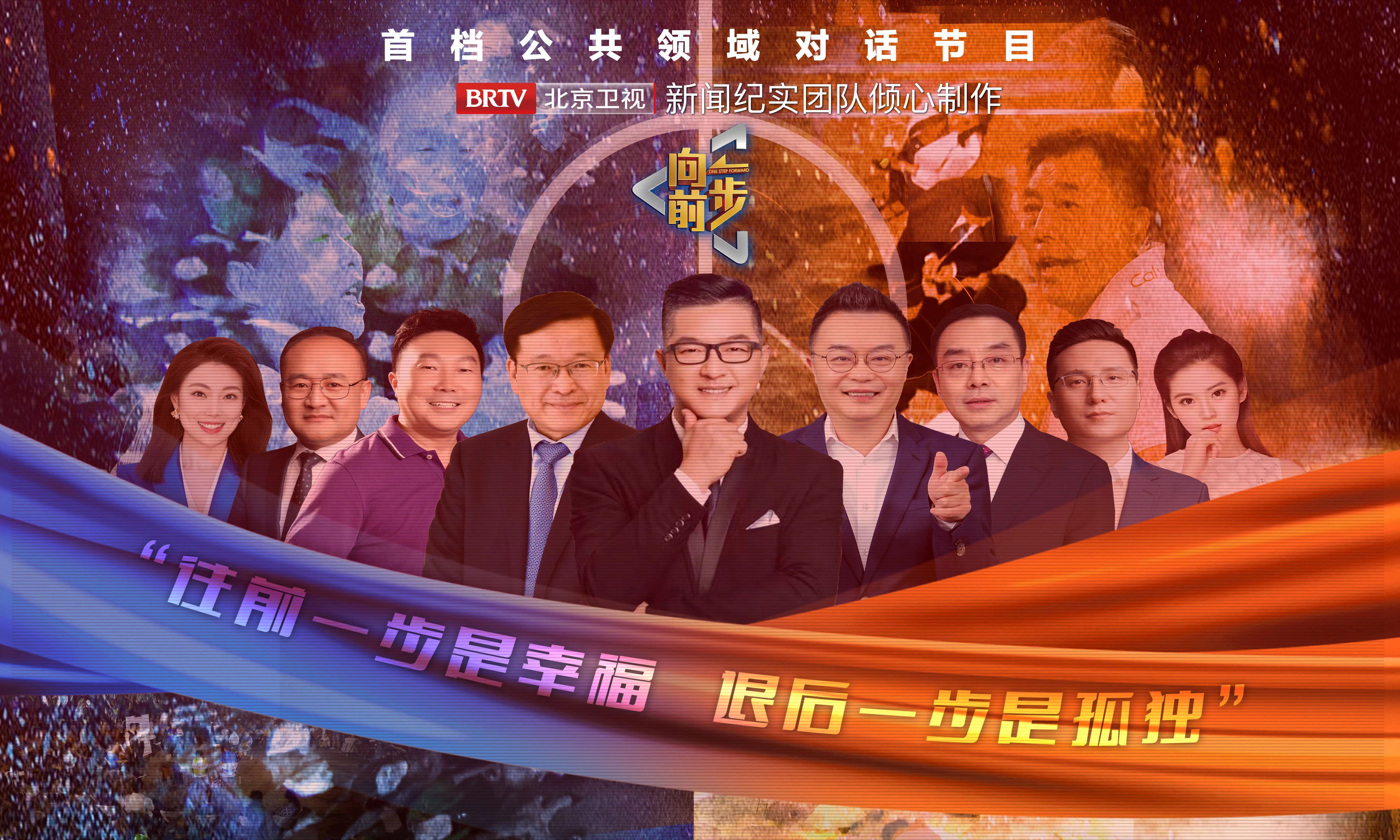 《向前一步》昌平沙河大集优化营商环境录制 《向前一步》昌平沙河大集优化营商环境录制