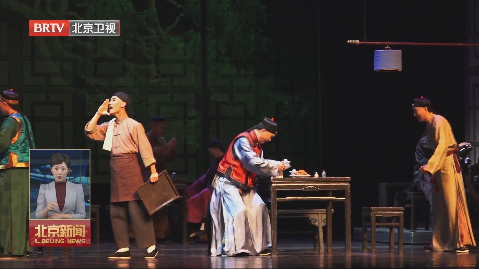 “‘京’彩文化 青春绽放” 北京曲剧《茶馆》走进北京大学 “‘京’彩文化 青春绽放” 北京曲剧《茶馆》走进北京大学