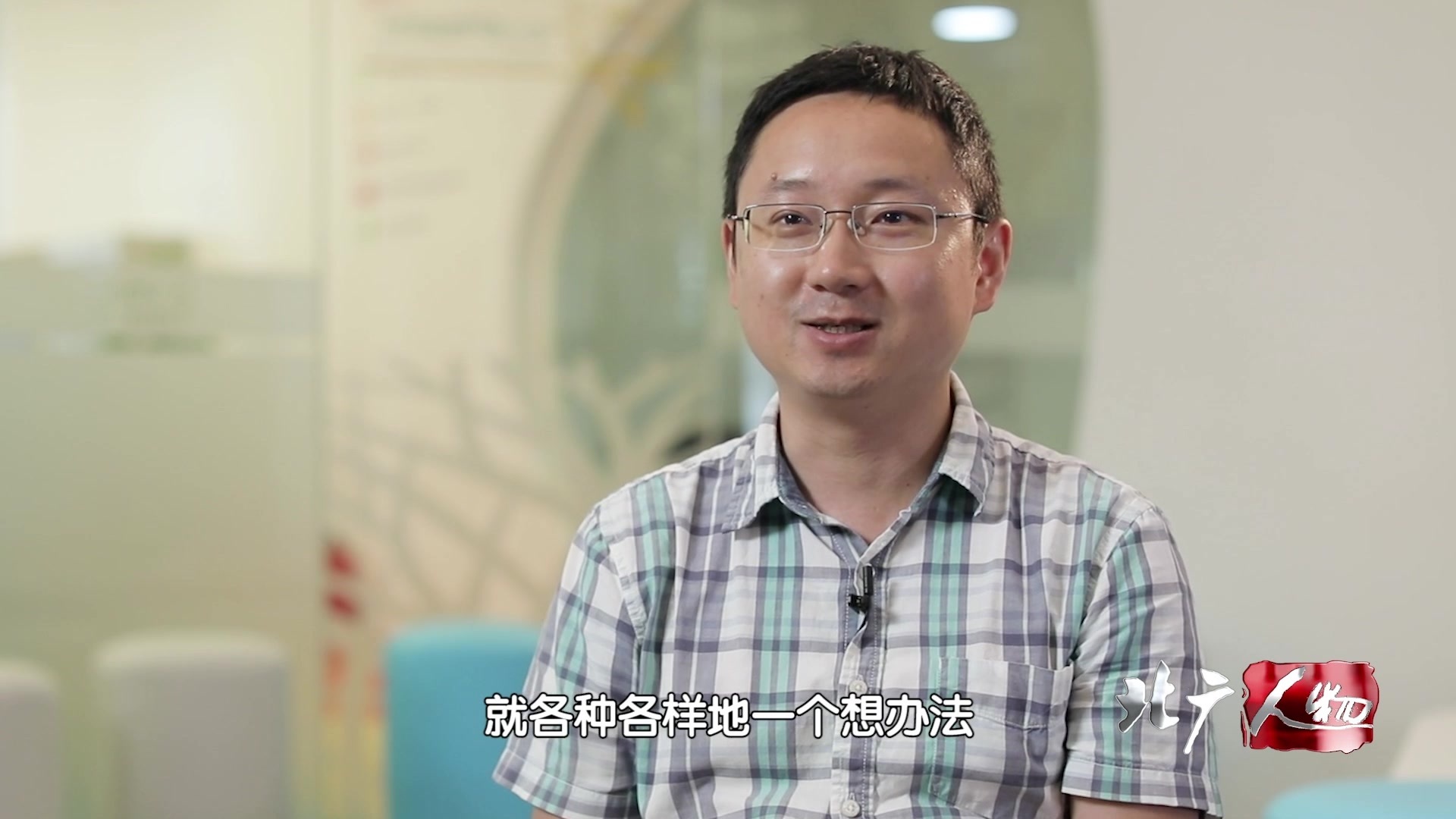 白净卫——新一代纳米孔基因测序的探路者 白净卫——新一代纳米孔基因测序的探路者