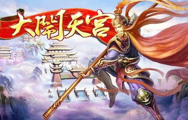 六耳猕猴吃没吃安天大会上的龙肝凤髓这道菜