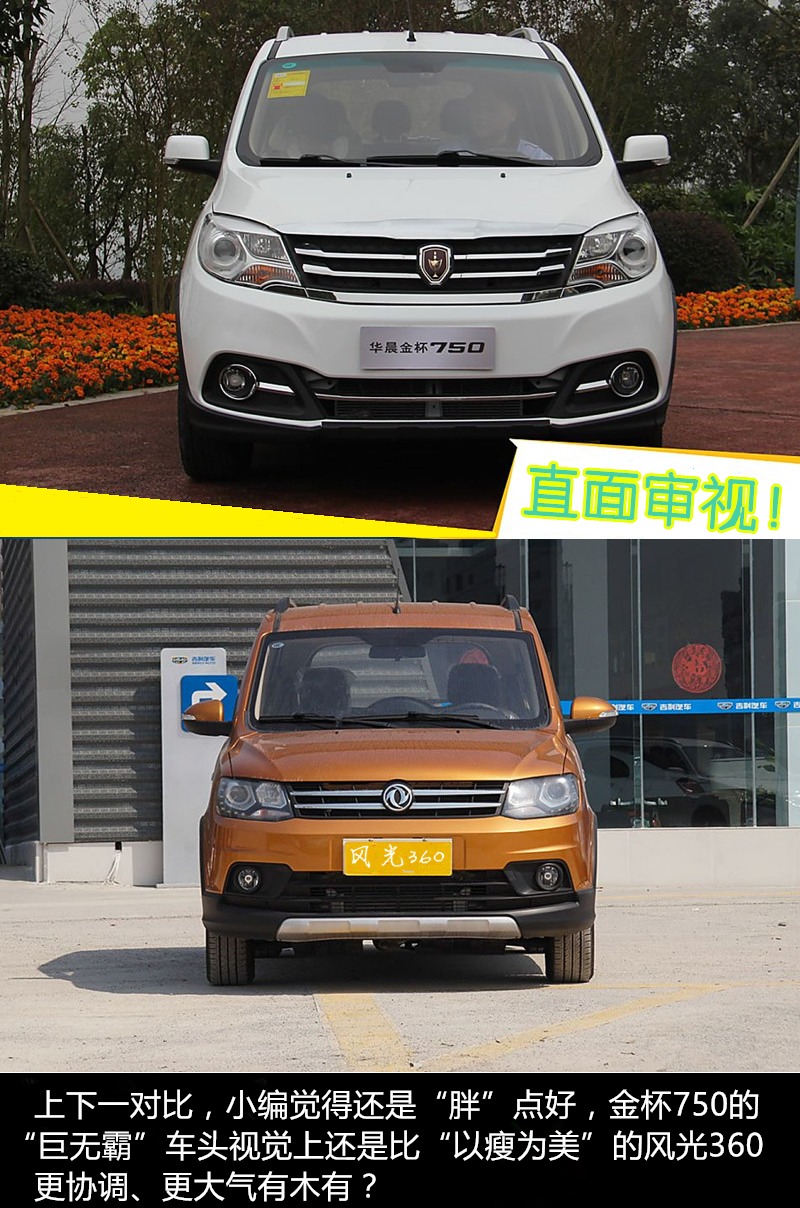 想要智能的家用车,5-8万7座MPV哪款好 想要智能的家用车,5-8万7座MPV哪款好