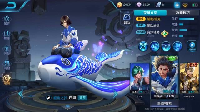 吕布的真伤,庄周的解控,狄仁杰的攻击速,关羽的