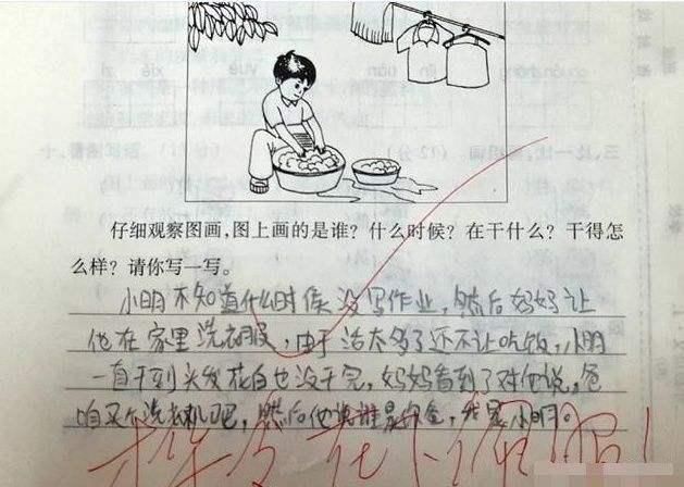 小孩子造句,妈妈看完要离婚,老师却给满分,爸爸