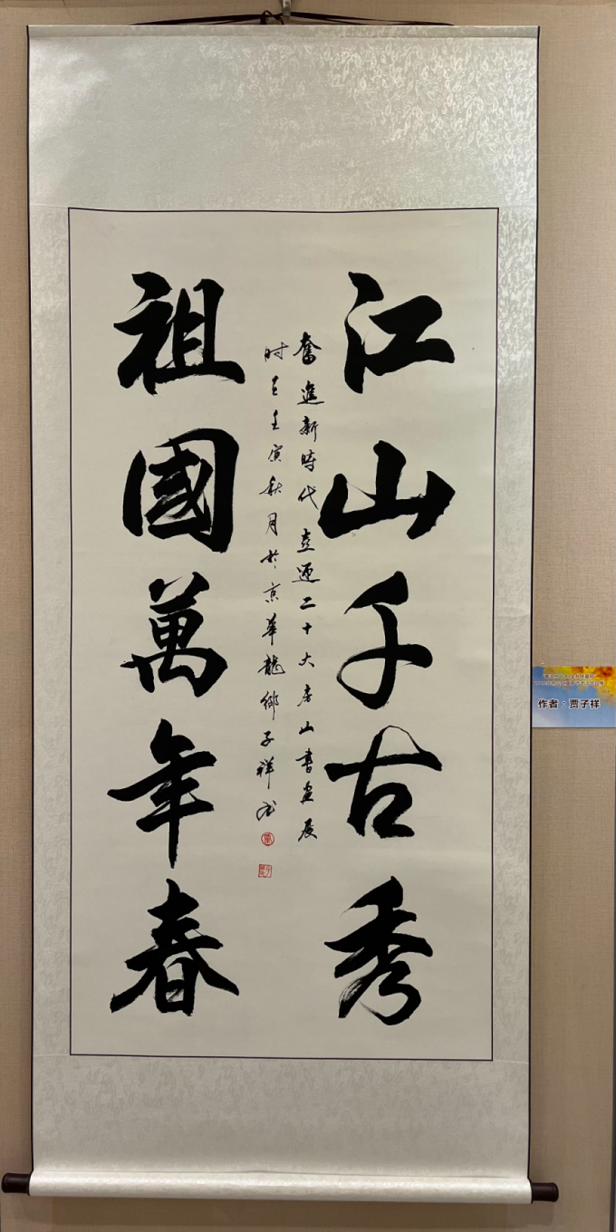 大以来房山区人民建设家乡的时代步伐,描绘了祖国大好河山的壮丽景色