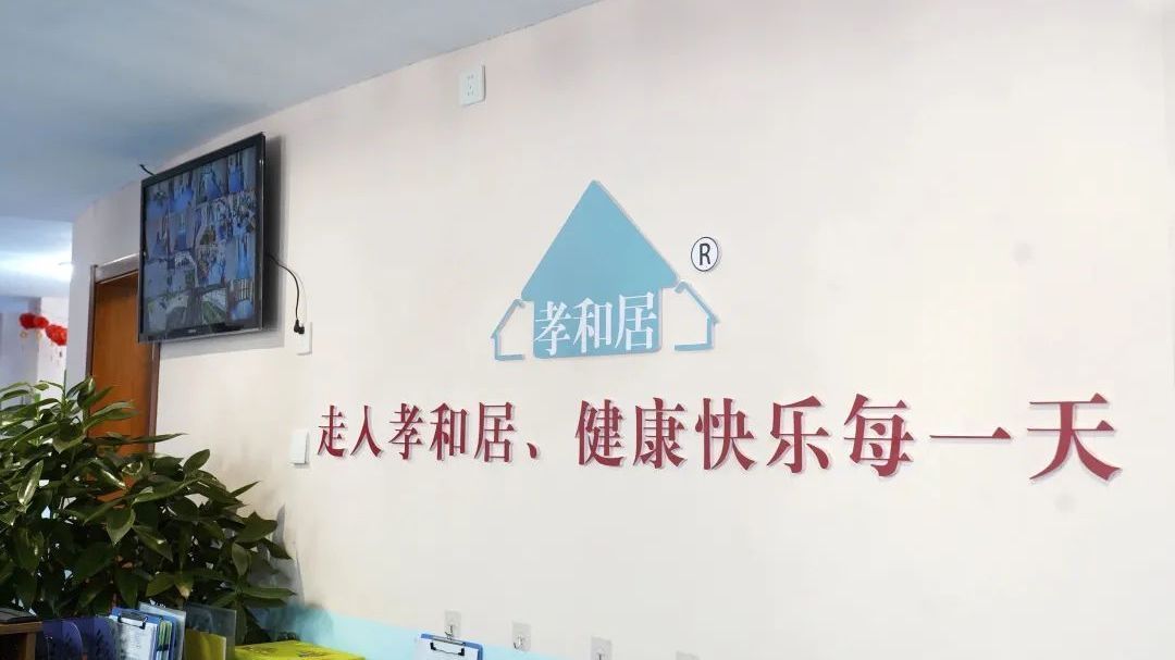 24小时护理!石景山再添一处社区养老服务驿站 24小时护理!石景山再添一处社区养老服务驿站