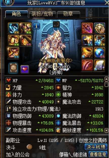 DNF测试:念帝跟帕拉丁buff是否同时加成?