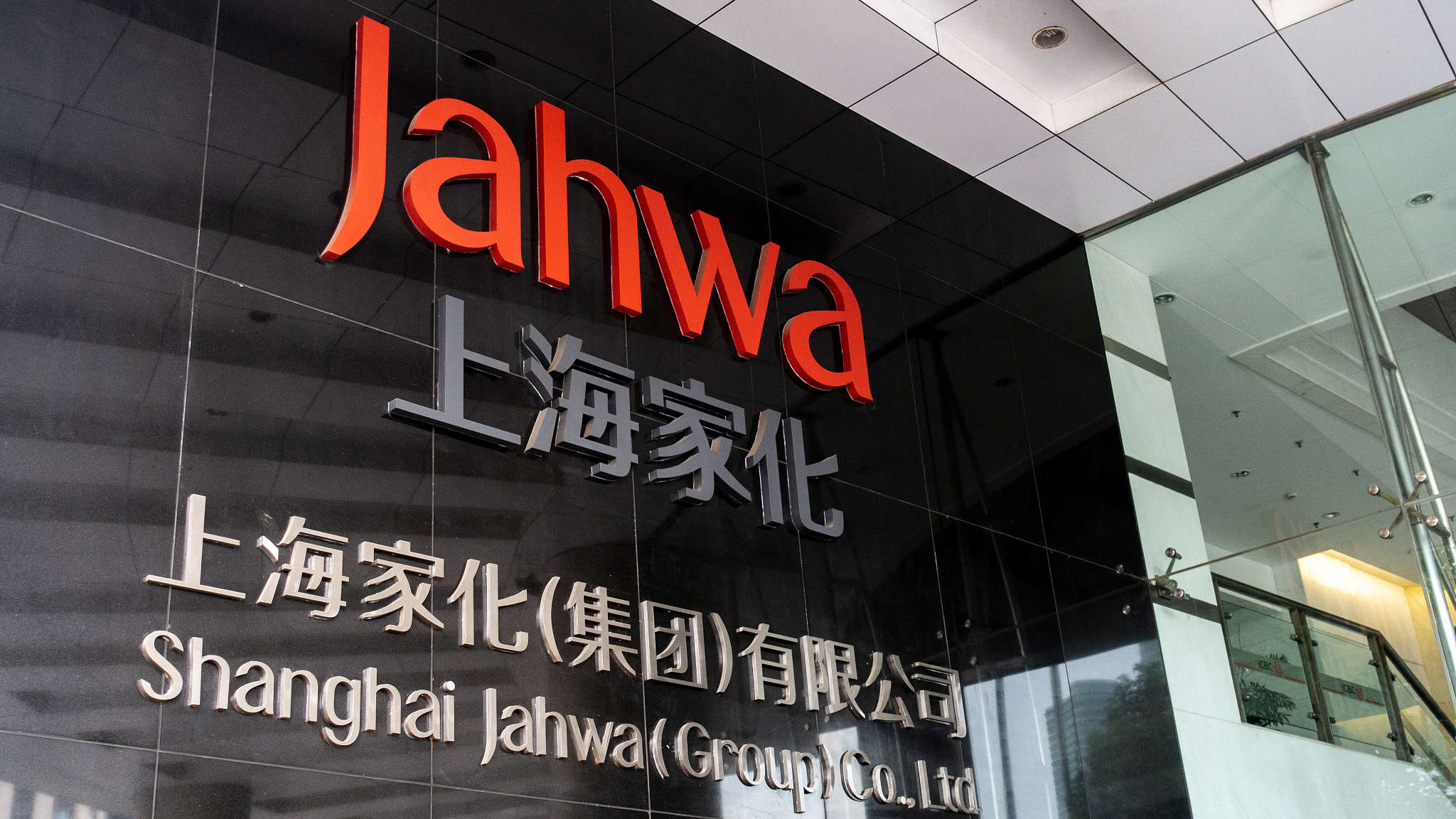张东方正式辞职!上海家化股票再次涨停 一季度净利润同比降48.9%