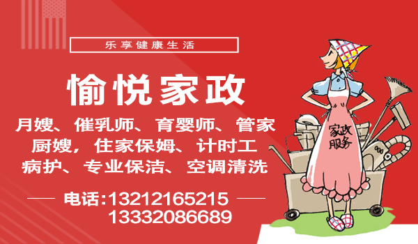 家政钟点工多少钱,到愉悦寻找优质保姆