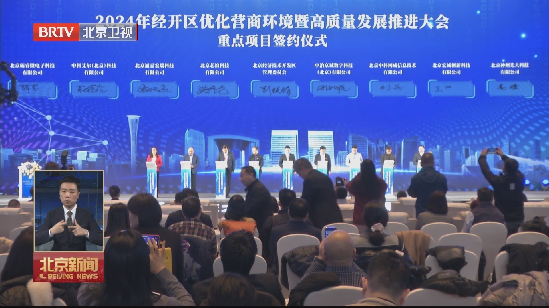 优化营商环境 支撑高质量发展 经开区锚定第二个“千亿”投资目标