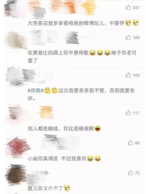 郑爽出了一本书,她把胡彦斌写在书里,而他也连