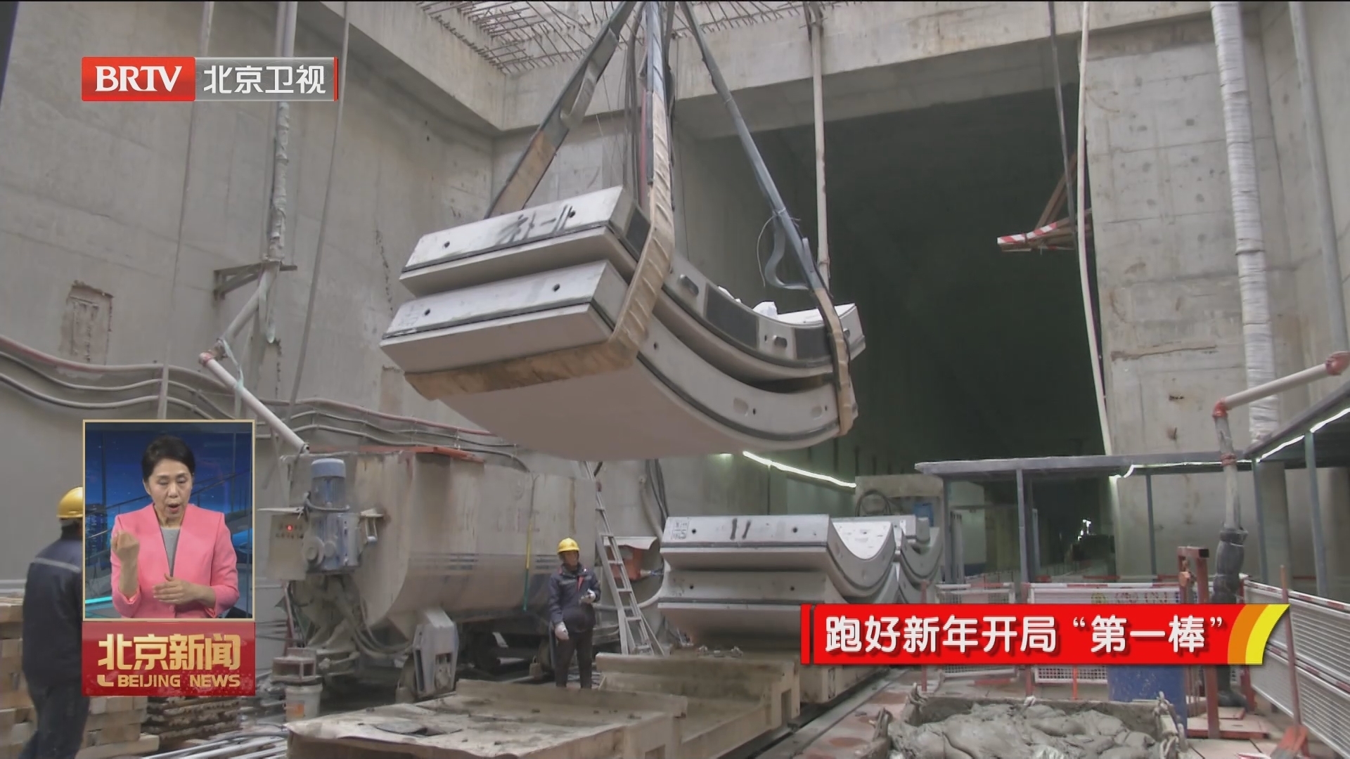 北京地铁22号线管庄站全面进入盾构隧道施工阶段