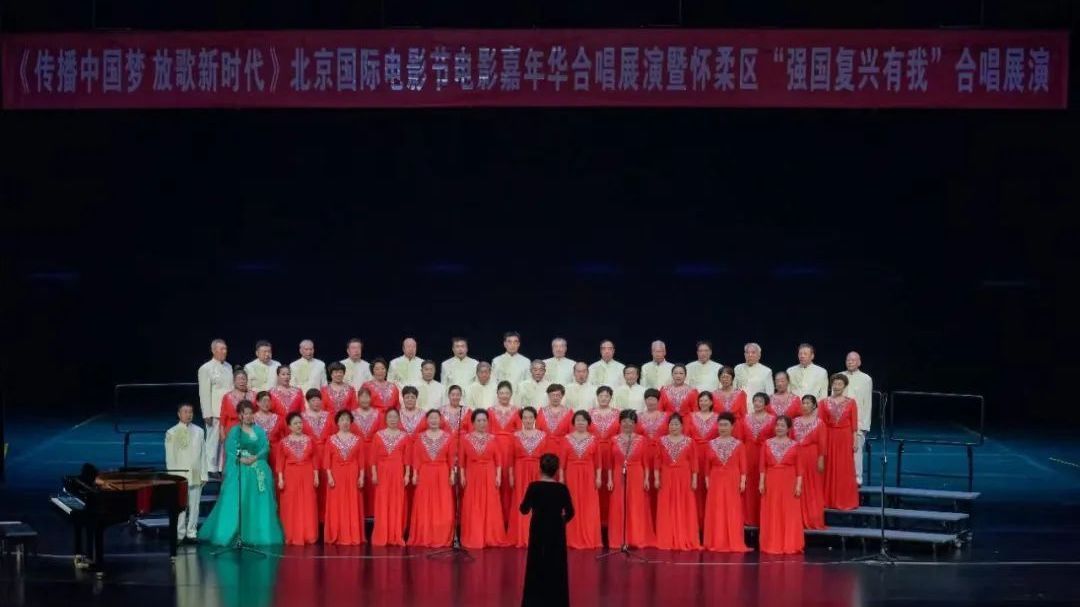 北京电影学院的这场演出，怀柔的他们亮相！