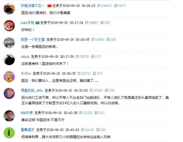 央视:恭喜!世界杯中国队勇夺季军!球迷:国足大