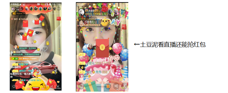 土豆泥直播、花椒、映客哪个平台更好?