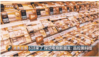 央视《消费主张》揭秘“养猪黑科技”:你桌上的AI猪肉 原来是这样养的 央视《消费主张》揭秘“养猪黑科技”:你桌上的AI猪肉 原来是这样养的