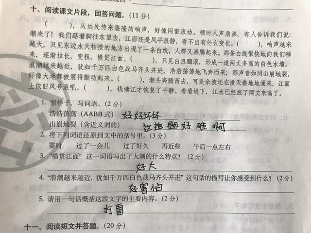 小学生语文作业,气哭老师,老师发到班级群,家长