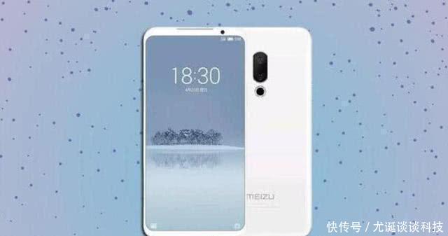 魅族16曝光,的 真正全面屏设计+骁龙845, 这才