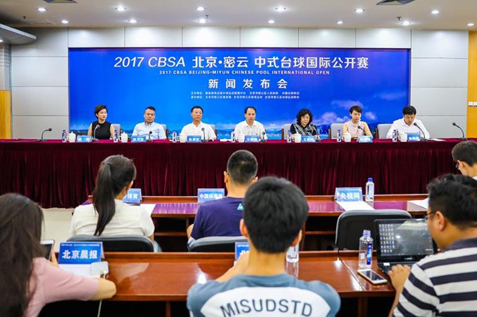 顶尖选手云集 密云中式台球国际公开赛再燃战火 顶尖选手云集 密云中式台球国际公开赛再燃战火