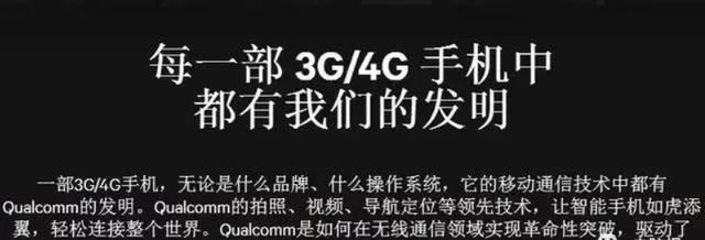每一部5G手机需要付给华为4%的专利费?真相