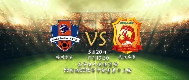 中甲战报:卓尔客场战平梅州继续领跑,毅腾补时