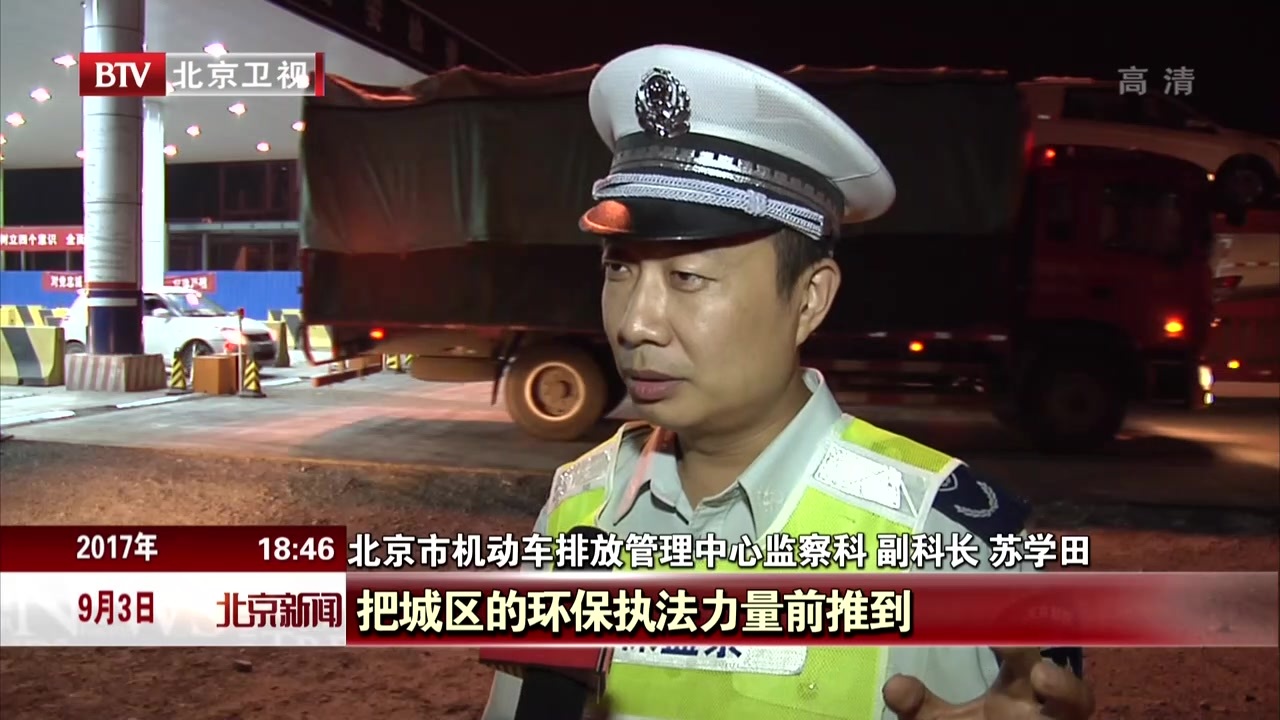 4小时查处32辆超标车 大气污染治理应急应对状态开启 4小时查处32辆超标车 大气污染治理应急应对状态开启