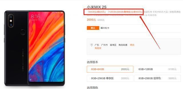 无线充电+DxO百分相机,小米MIX 2S降至2699