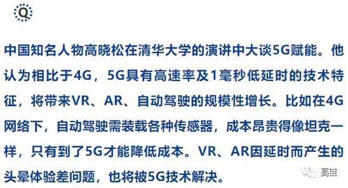 【5G】贝尔实验室发明奖得主:国内5G报道虚假