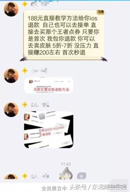 揭秘丨苹果退款?苹果手机王者荣耀首冲可退款