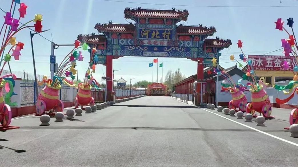 一个村名一个故事（之二十六）河北村