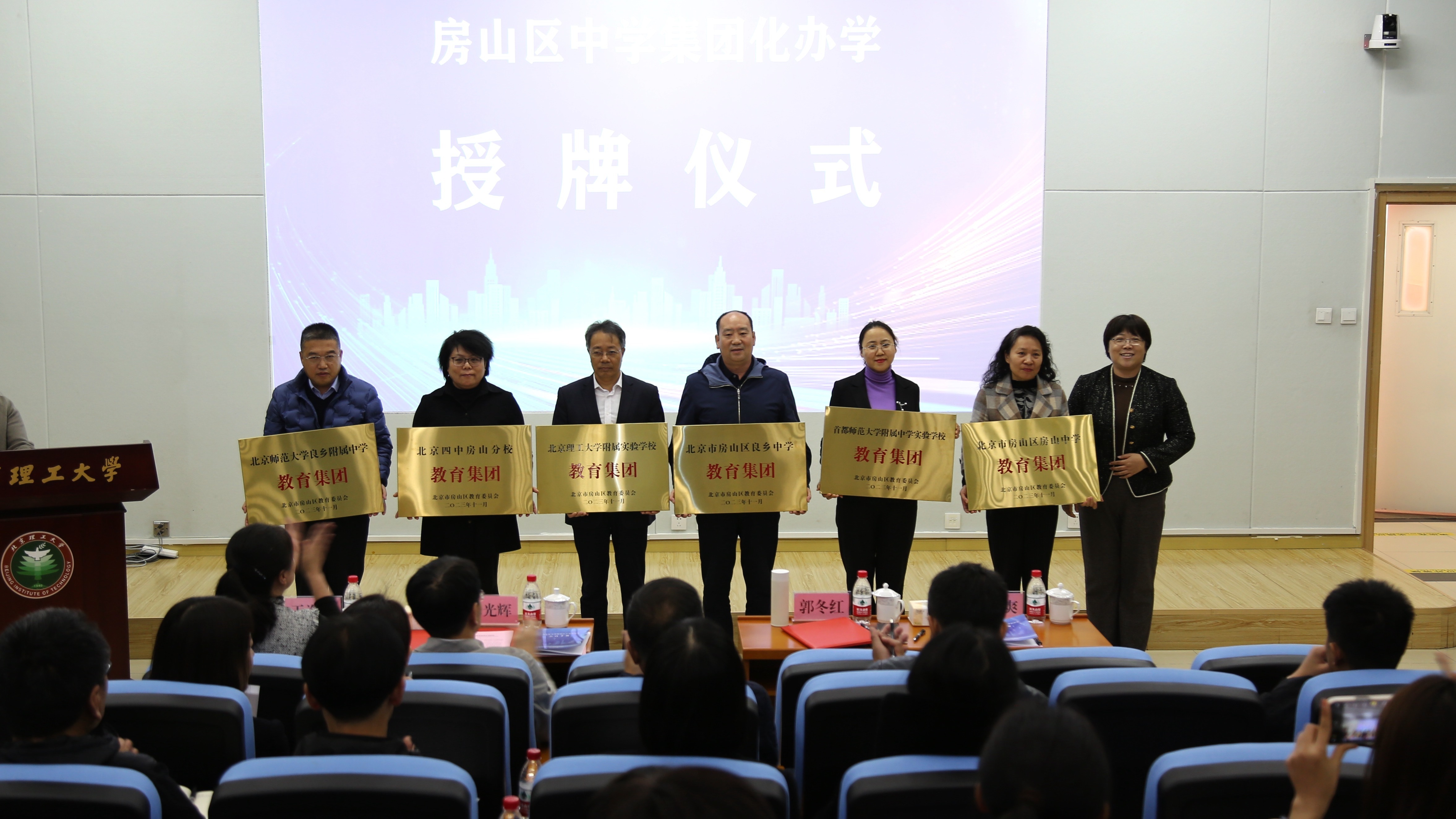 房山区成立6个初高贯通中学教育集团 房山区成立6个初高贯通中学教育集团