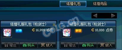 DNF:体验服7.12更新枪剑士二觉、白金徽章