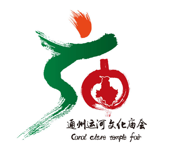 2018通州运河文化庙会