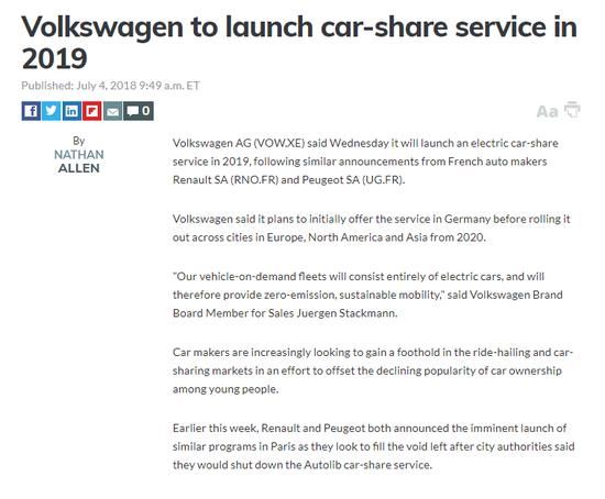 外媒头条:美国欲与欧盟达成妥协 互不征收汽车关税