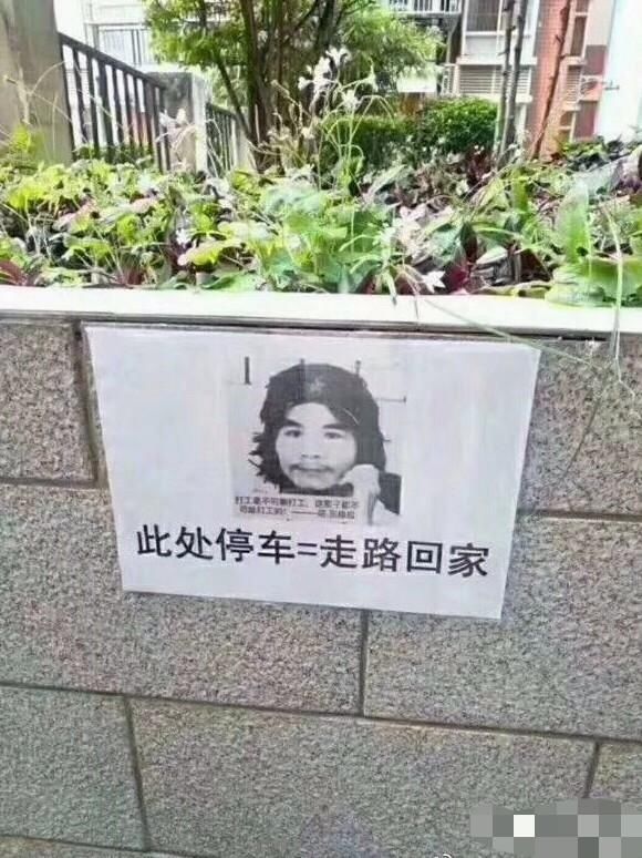 广西窃-格瓦拉周某成为警告标语,你认为这样做