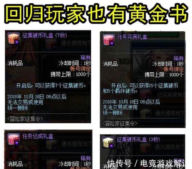 DNF 国庆回归活动太给力了!看完奖励后玩家表