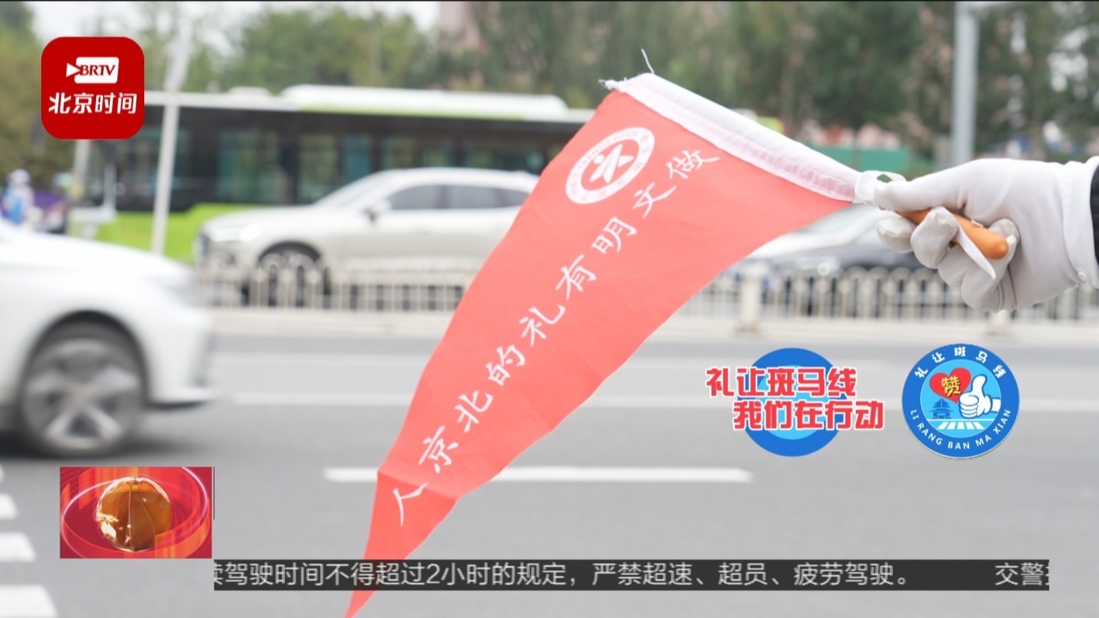 房山区创建100处交通文明示范路口