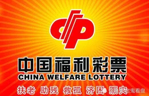 中国福利彩票为什么不能销售停止就马上开奖而