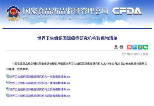 要哭了!我们常吃的这道菜竟致癌 被世卫组织点