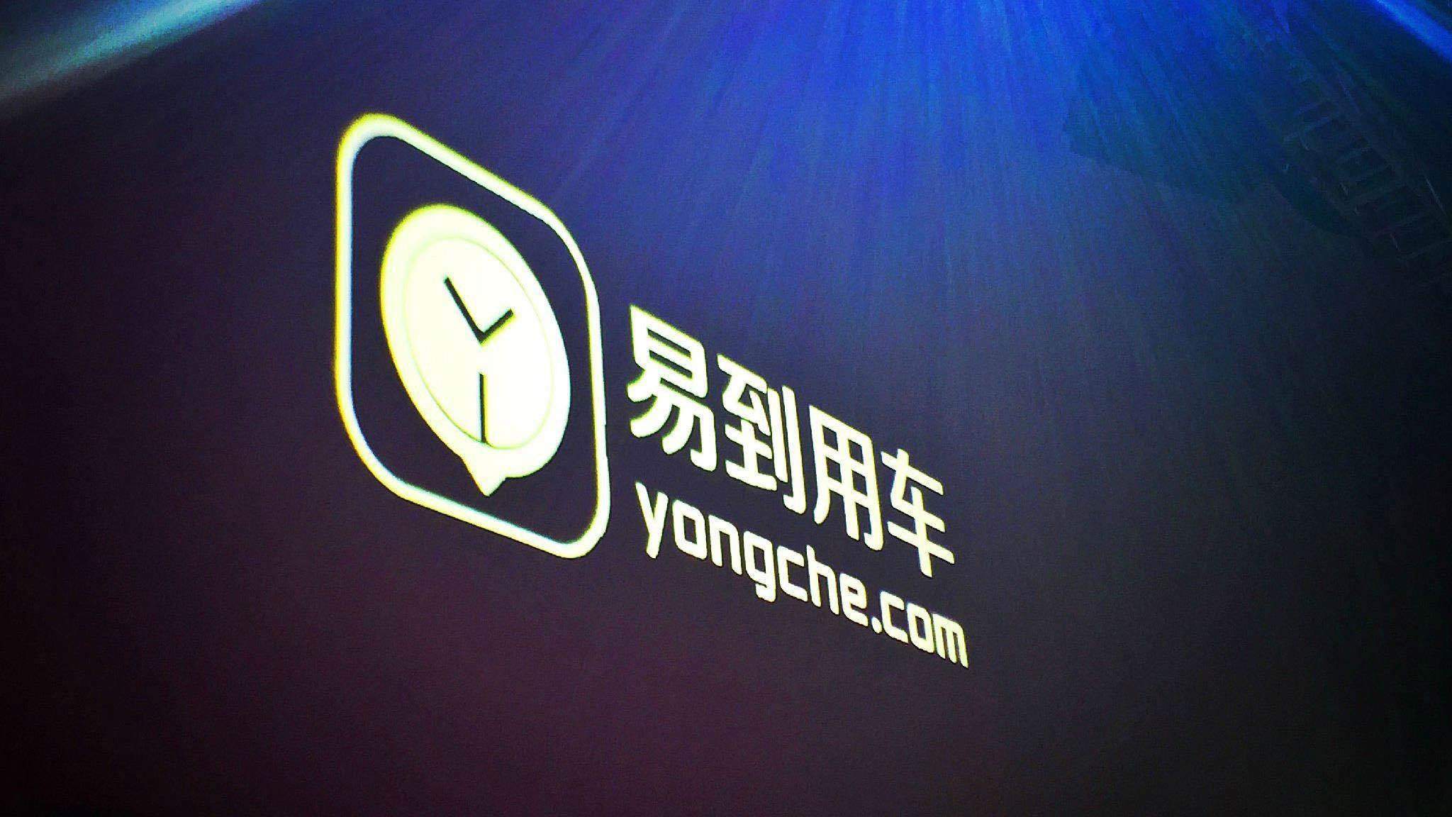司机用户流失欠款仍未结清:易到易主能否起死回生? 司机用户流失欠款仍未结清:易到易主能否起死回生?