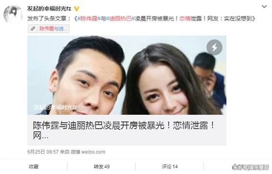 迪丽热巴携手正牌男友出境示爱:白首不分离,网