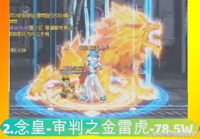 DNF 全职业一觉伤害 前3排名:红白双煞名落松