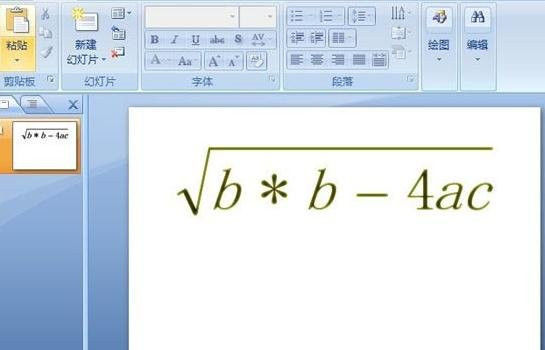 ppt2010修改公式编辑器字体颜色的具体方法