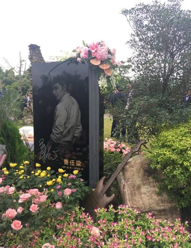 乔任梁墓与姚贝娜墓, 墓地同样精心设计造型特异, 但境遇有差别!