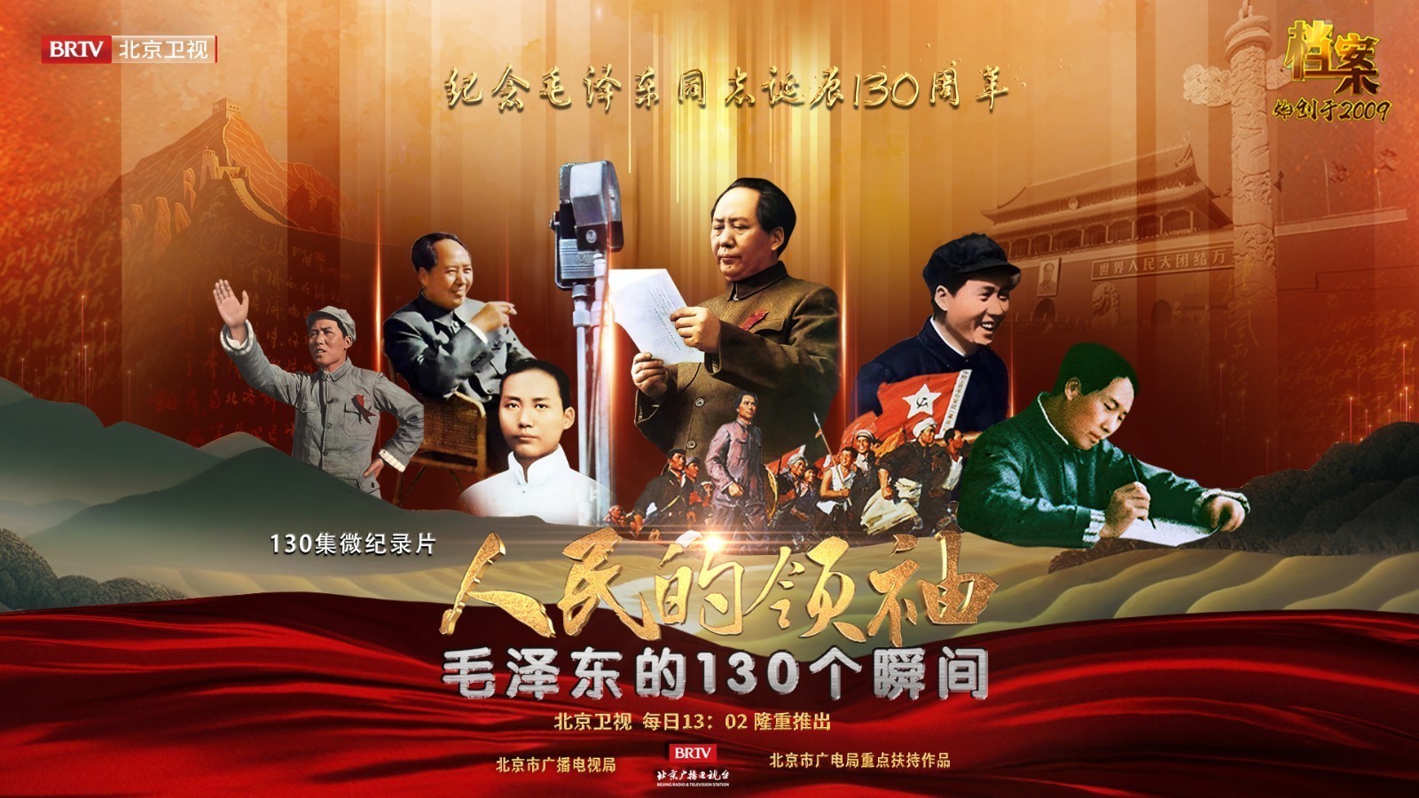 《人民的领袖——毛泽东的130个瞬间》第二十四集《古田会议》 《人民的领袖——毛泽东的130个瞬间》第二十四集《古田会议》