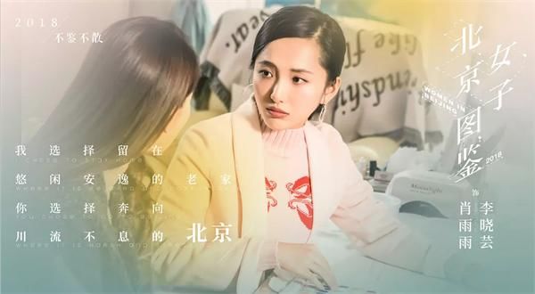 《北京女子图鉴》全集资源在线观看免费