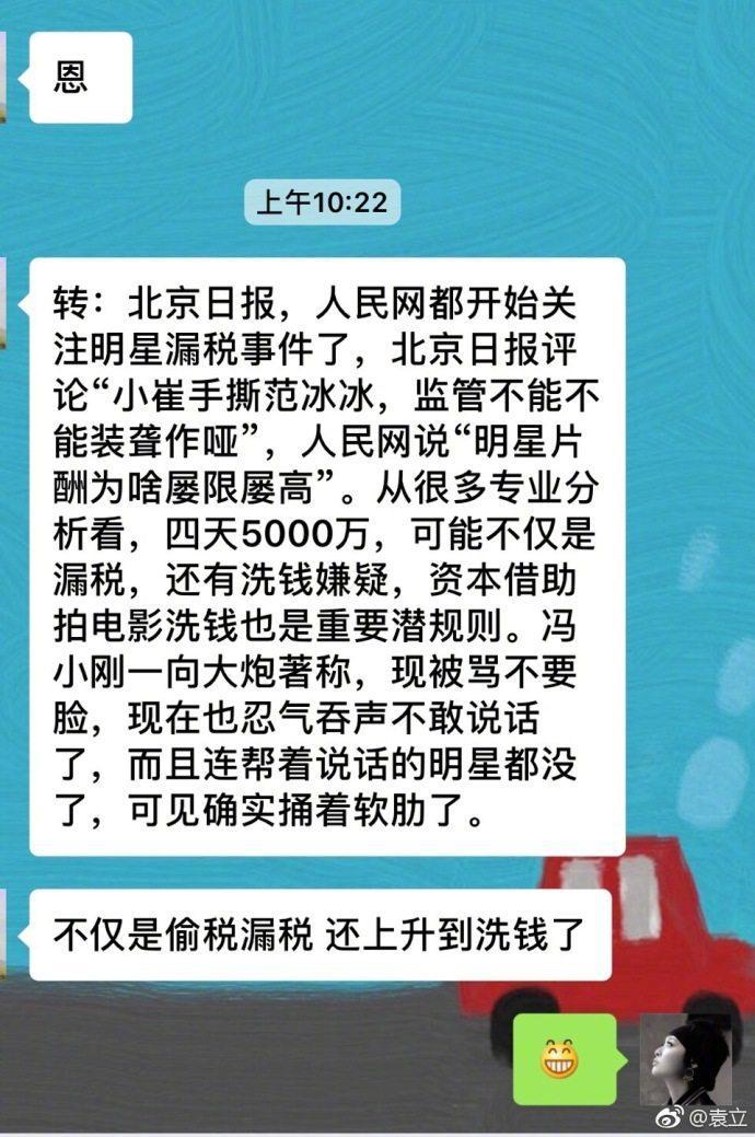风雨来袭! 华谊兄弟股票暴跌, 网友怀疑是袁立