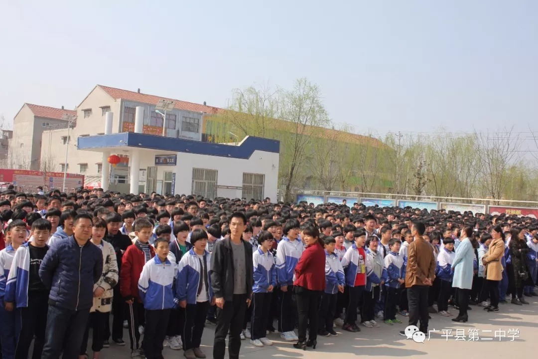 广平二中第三届班主任节隆重开幕