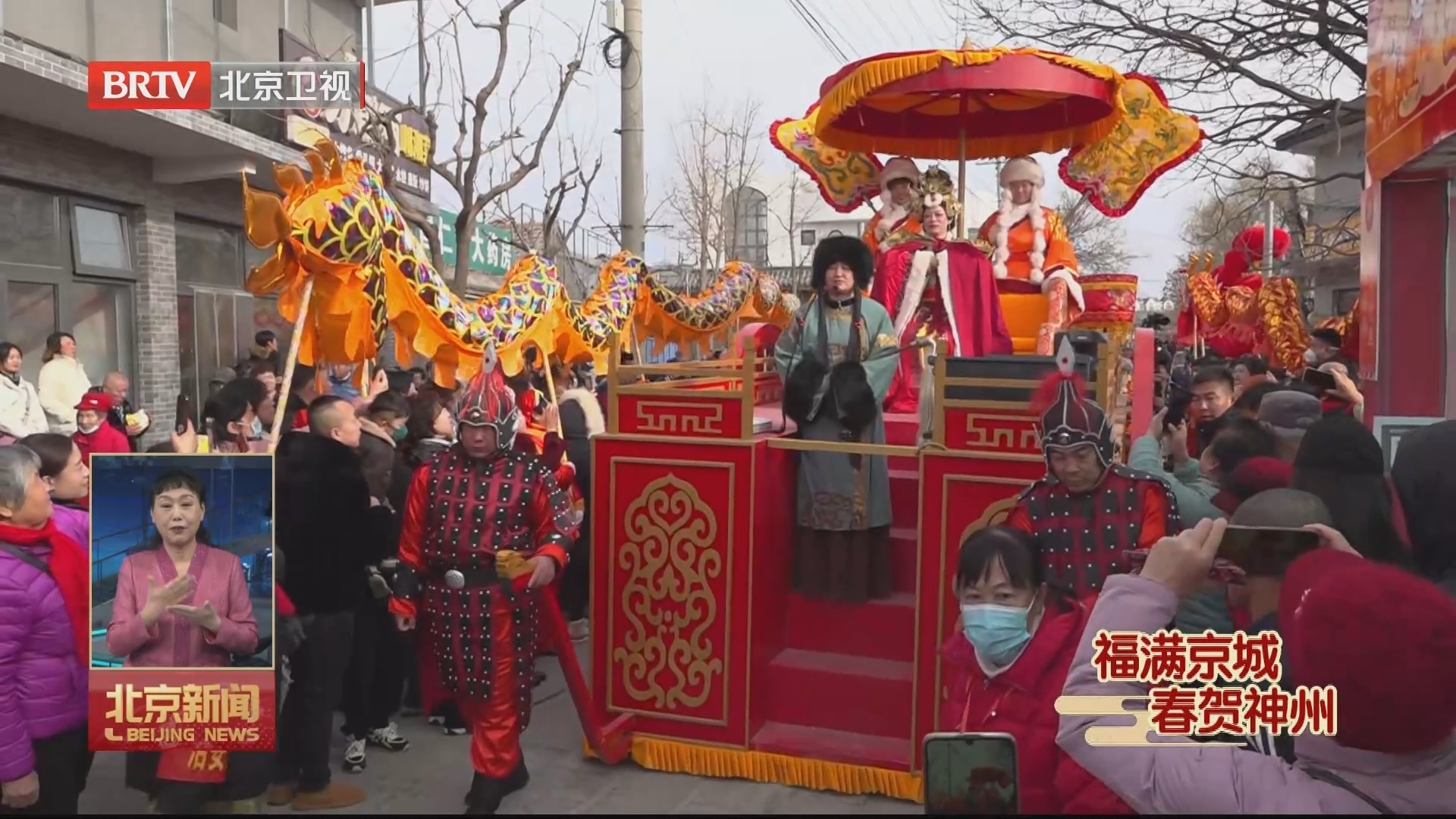 福满京城 春贺神州丨怀柔区“饺子宴”热闹开席